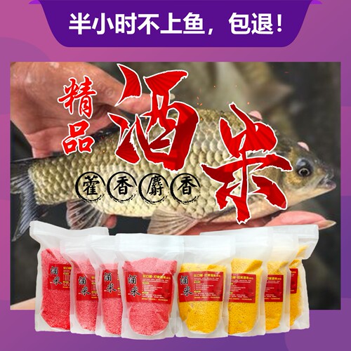 野钓打窝酒米抖米快速诱鲫鱼聚鱼