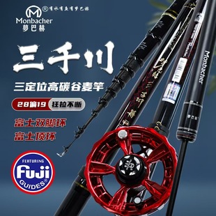 梦巴赫25年新款前打竿三千川尊超轻超硬28偏19三定位大物谷麦钓竿