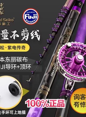 千代松紫电传奇超轻超硬谷麦逗钓
