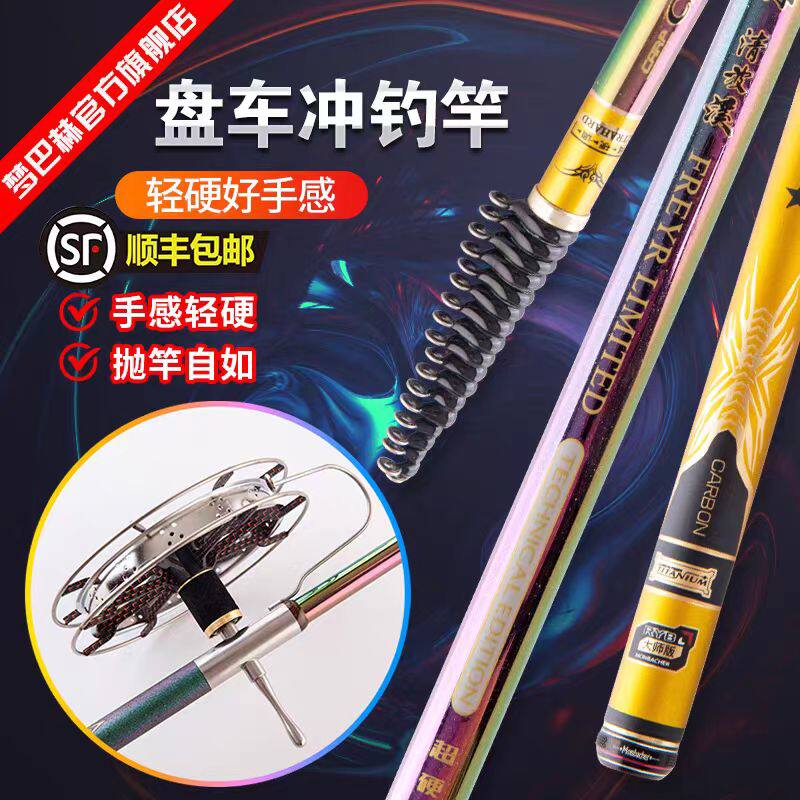 梦巴赫清波溪玉玲珑凌云盘车冲钓