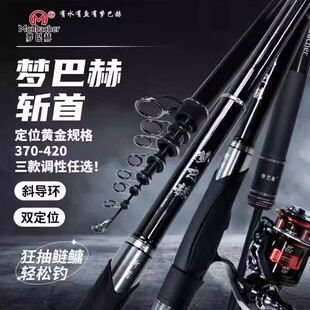 矶竿矶钓竿梦巴赫斩首碳素滑漂超硬超轻远投海钓鱼竿双定位大导环