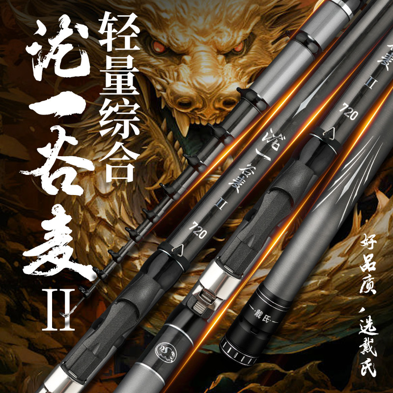 戴氏泷一二代新品谷麦竿19调超轻超硬巨物前打竿三定位碳素逗钓竿