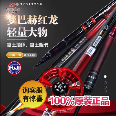 正品轻量大物版谷麦竿前打竿