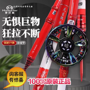 梦巴赫二毛同款天生敢为大物版前打竿超轻超硬三定位谷麦钓竿鱼竿