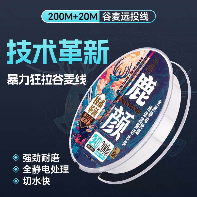 鹿鱼高端新款鹿颜谷麦滑漂矶钓专用线抗氧化极柔抗卷超强拉力鱼线