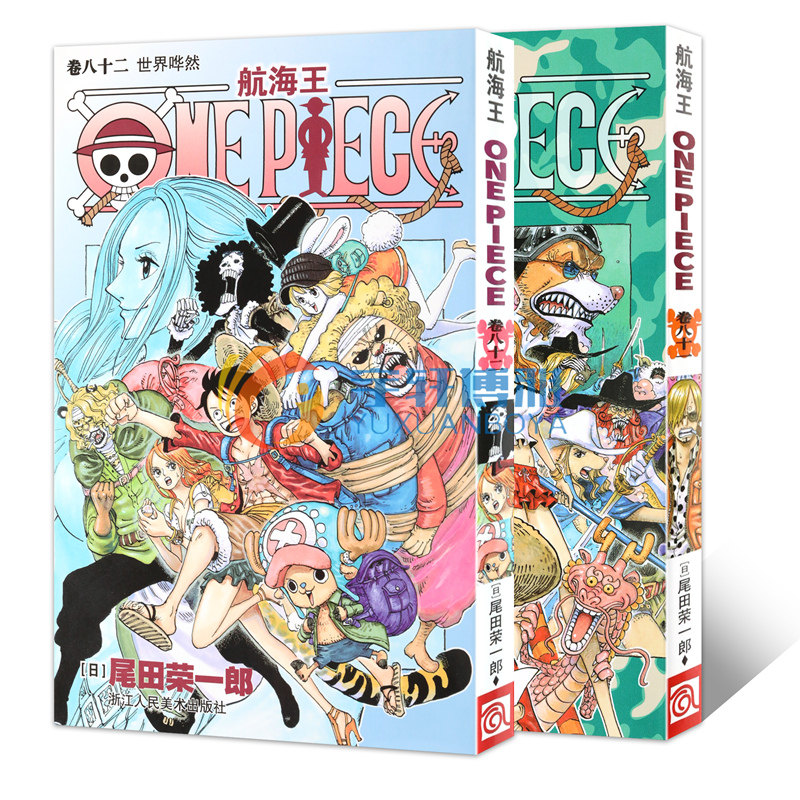 正版包邮 海贼王漫画书第81-82册 套装2册 航海王 世界哗然one piece