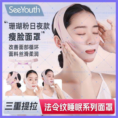 瘦脸绷带V脸提拉紧致睡眠绷带