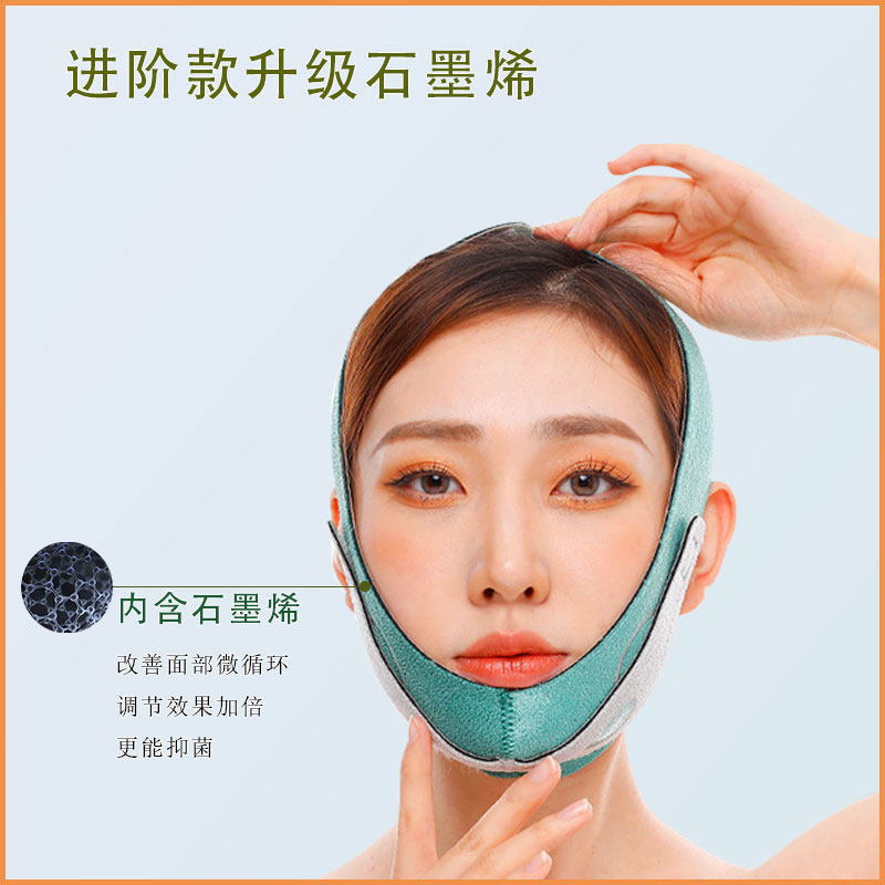seyouth石墨烯2.0小v塑脸面罩脸部提升去皱纹网眼提拉紧致面罩