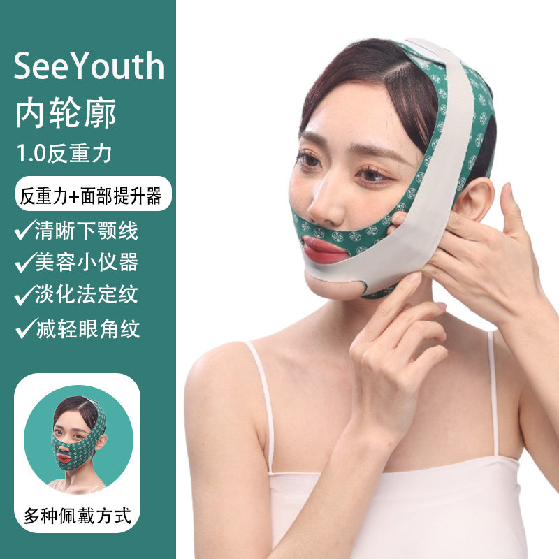 法令纹新绿内轮廓提拉面罩