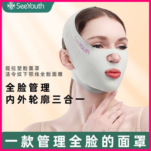 三合一全包脸改善大小脸强化下颌线V脸四色可选淡化法令纹面罩