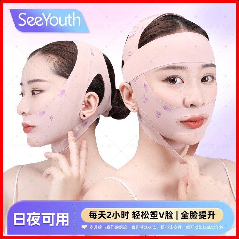 珊瑚粉半包3.0V脸面罩提拉紧致瘦脸神器全脸提升法令纹下垂绷带
