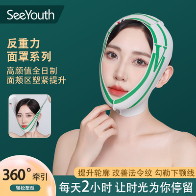 无痕瘦脸绷带seeyouth
