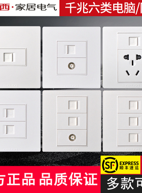 德力西六类网络面板电脑网口86暗装网线盒千兆双口网插口网线插座