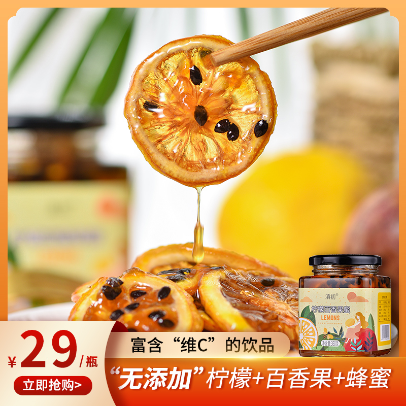 百香果泡蜂蜜喝的好处(百香果泡蜂蜜喝的好处与功效) 百香果泡蜂蜜喝的好处(百香果泡蜂蜜喝的好处与功效)