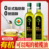 云南有机橄榄油特级初榨凉拌烹饪健身家用烘焙非调和植物油食用油