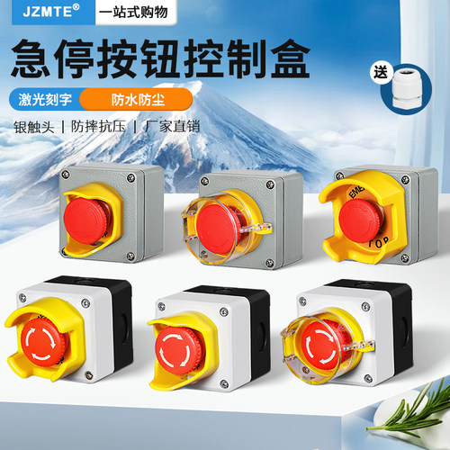 急停按钮开关保护盒按钮防水