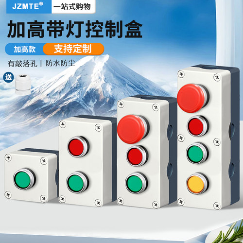 带灯按钮开关防泼溅带灯按钮