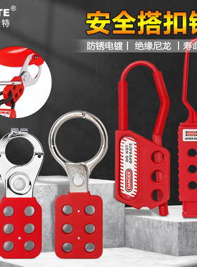 KO1/2工业安全搭扣锁六联锁具联排挂锁钩6孔连锁钢制铝制多人锁具