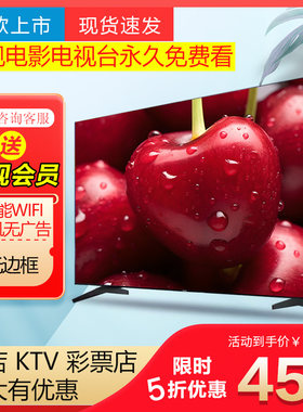 新款国标无边框43/55/65/75/85寸液晶电视机智能网络酒店KTV防爆