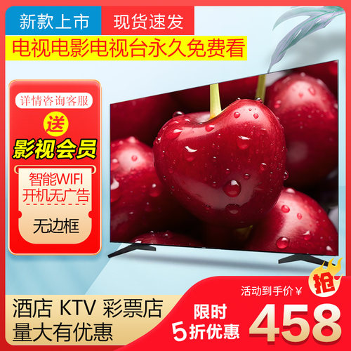 新款国标无边框43/55/65/75/85寸液晶电视机智能网络酒店KTV防爆