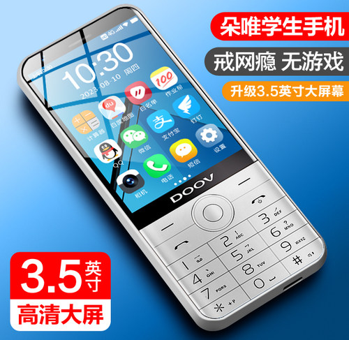 官方旗舰朵唯学生手机按键智能机