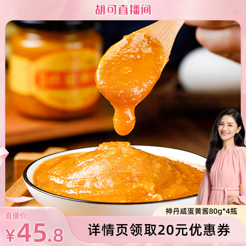 神丹流沙蛋黄酱80g*4瓶