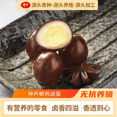 神丹卤鹌鹑蛋休闲小零食独立包装