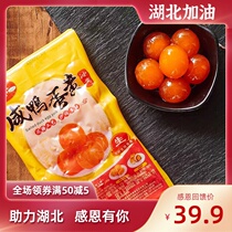 Shendan salted egg yolk 20 red heart flow oil cake egg yolk moon cake egg yolk crisp baking materials