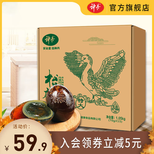 圣迪乐村松花皮蛋质量怎么样 圣迪乐村松花皮蛋口碑怎么样 小麦优选