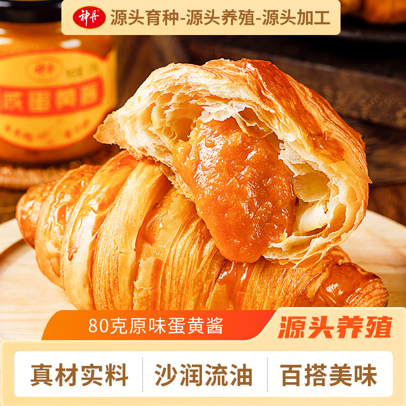 神丹流沙咸蛋黄酱80g原味拌饭酱