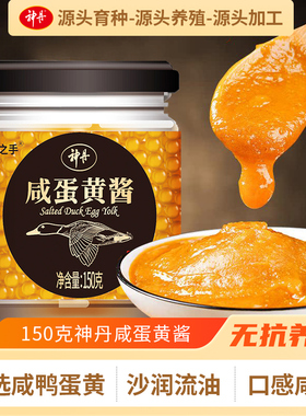 神丹外婆之手咸蛋黄酱原味150克咸鸭蛋黄家用沙拉吐司拌饭酱瓶装