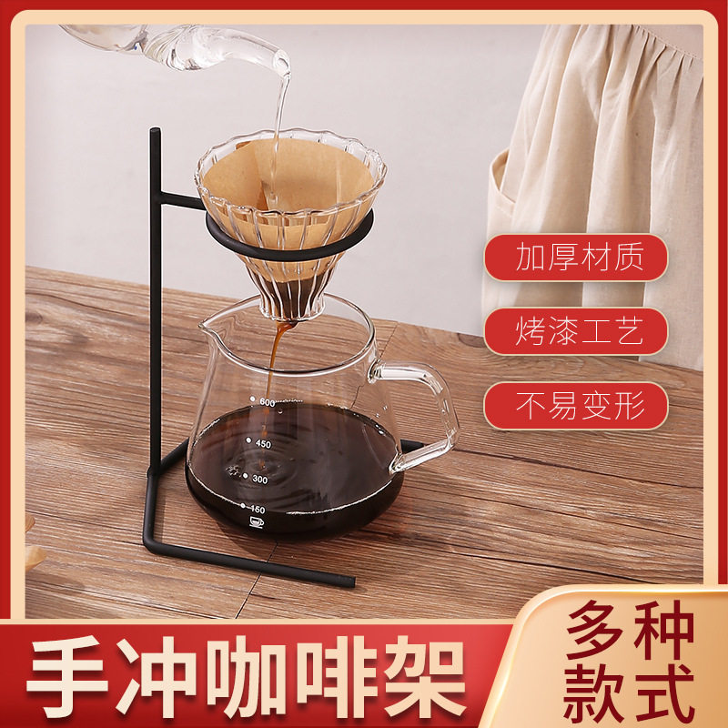 铁艺咖啡手冲架滤杯支架蛇形滤杯支架咖啡器具手冲咖啡套装展示架