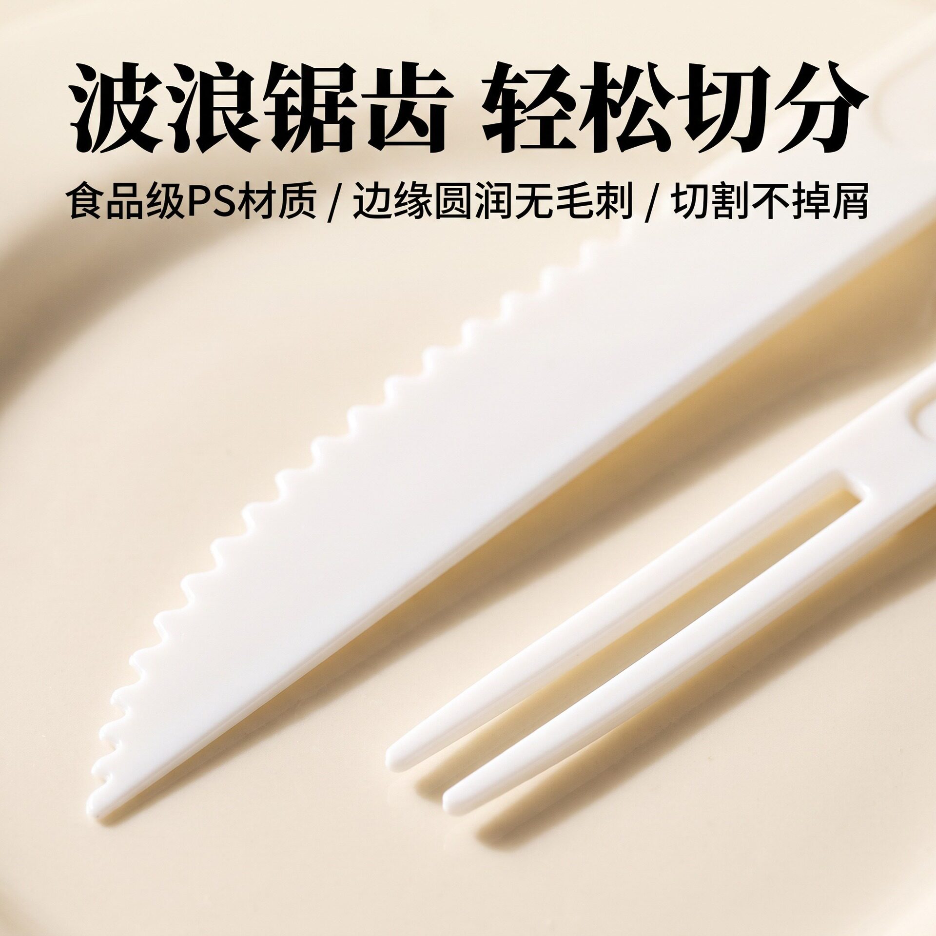 一次性塑料月饼刀叉食品级一刀四叉独立包装中秋月饼刀叉套装