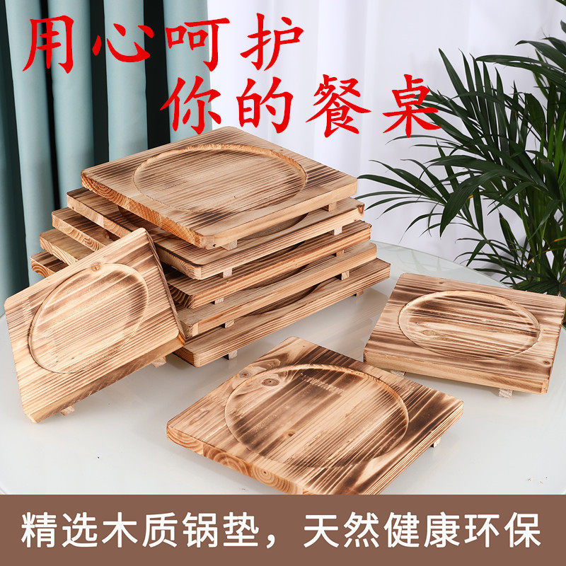 铁板木板隔热垫烧烤炭炉泥炉煮茶炉垫耐高温砂锅托盘碗锅商用防烫