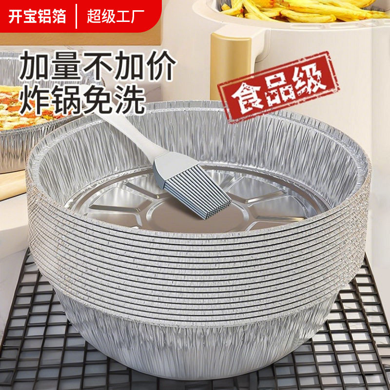加厚锡纸盘空气炸锅食品级家用烧烤盘烘焙用品烤箱锡纸碗圆形