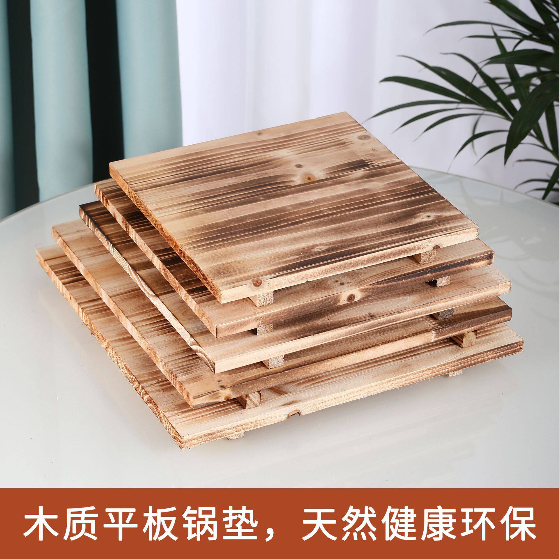 隔热木板垫木餐垫砂锅实木加厚耐高温石锅石碗铁板炭火炉围炉木垫