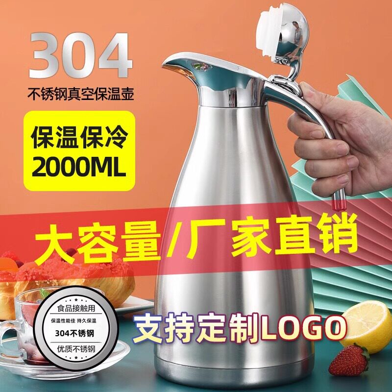 大容量保温壶饭店餐厅储水饮料容器茶水壶冷泡壶耐高温凉水壶