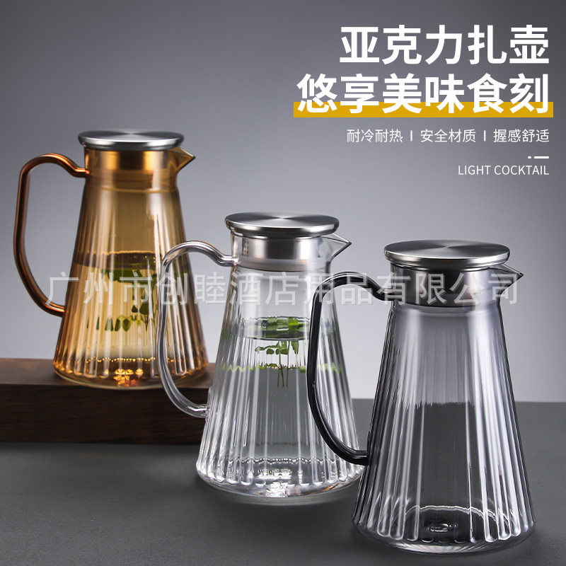 PC饭店冷水壶塑料水壶大容量简约扎壶餐厅透明果汁壶亚克力凉水壶