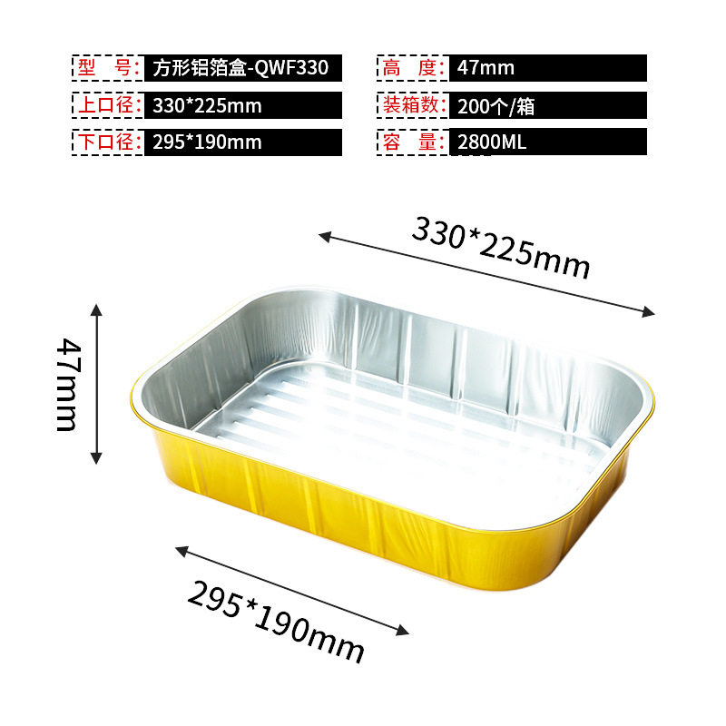 开宝铝箔餐盒长方形3500ml烤鱼龙虾盘带盖耐热保温规格可选带盖款