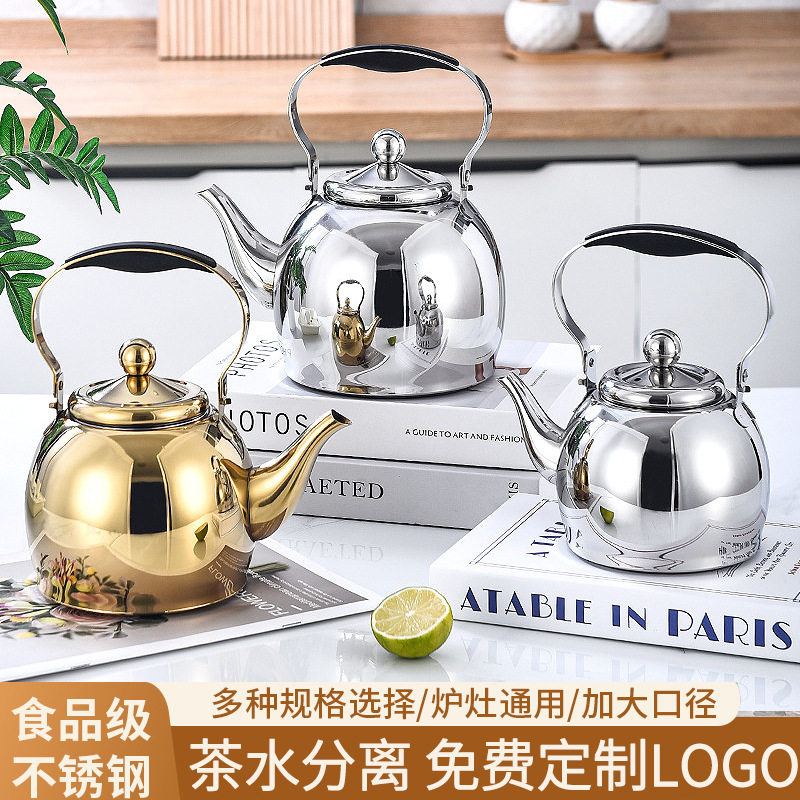 加厚不锈钢烧水壶大容量茶壶家用泡茶壶饭店酒店餐厅带茶漏茶水壶