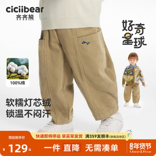 齐齐熊男童裤子春秋款宝宝灯芯绒长裤童装衣服儿童休闲裤女童秋装
