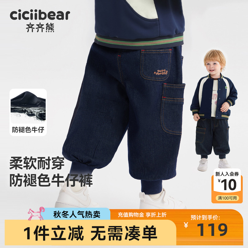 [彩线防褪色]齐齐熊男童牛仔裤