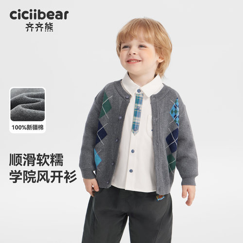 【100%棉抗静电】齐齐熊毛衣开衫