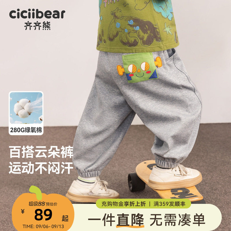 [云朵裤]齐齐熊男童运动裤春秋新款卫裤宝宝裤子休闲衣服儿童童装