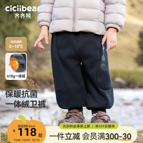 【410G】齐齐熊男童一体绒卫裤