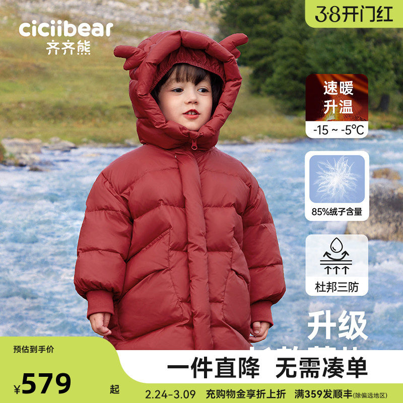 [蓄热鹅绒]齐齐熊男童红色羽绒服冬季儿童长款保暖外套男宝宝衣服