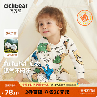 [fufu棉5A抗菌]齐齐熊宝宝秋衣秋裤套装男童纯棉A类内衣儿童保暖