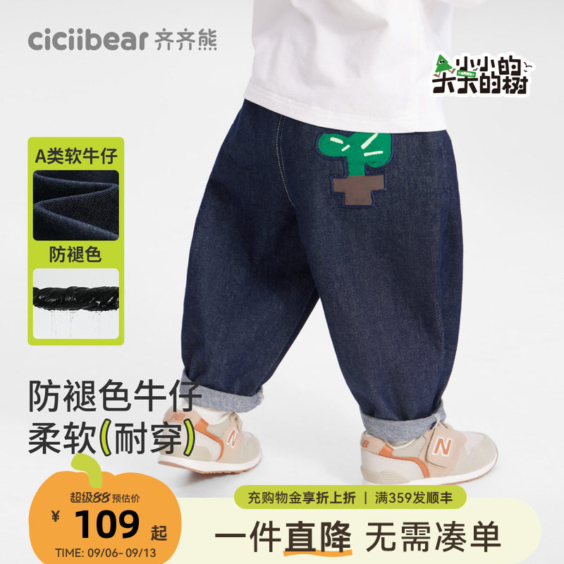 [防褪色软牛仔裤]齐齐熊宝宝裤子春秋款男童装衣服儿童休闲直筒裤