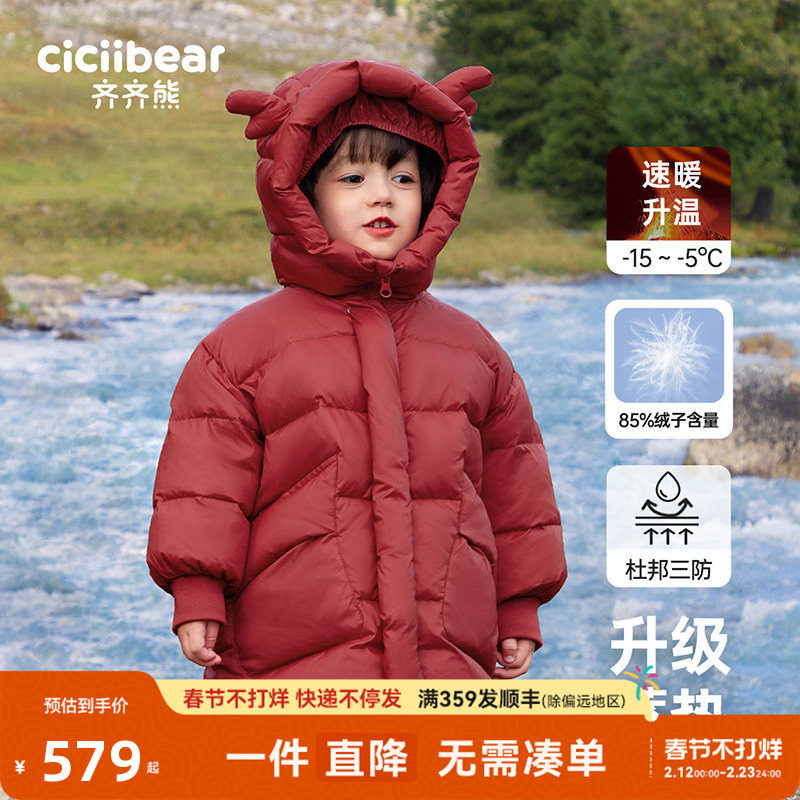 [蓄热鹅绒]齐齐熊男童红色羽绒服冬季儿童长款保暖外套男宝宝衣服