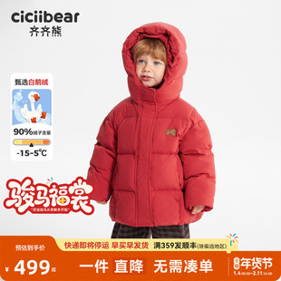 [骏马福裳90绒子鹅绒]齐齐熊宝宝羽绒服男童女童新年红色保暖儿童
